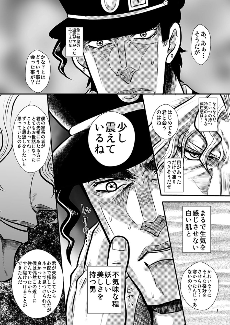 [Aikei (Azuki Monako)] Desire by Blood (Jojo's Bizarre Adventure) [Digital] page 8 full