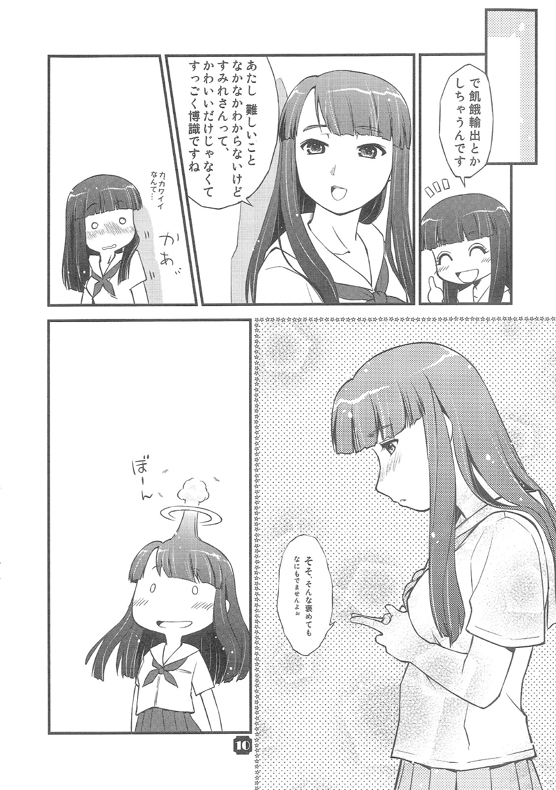 (C85) [Nekomikan Aruiwa Nekomikan (Nkedoshita)] Samplitude20 page 9 full