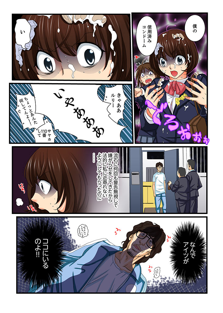 [Mibu Manjimaru] Zetsurin Gacha Game ~Koukai Ingoku de Sarasareta Onna~ 4 [Digital] page 5 full