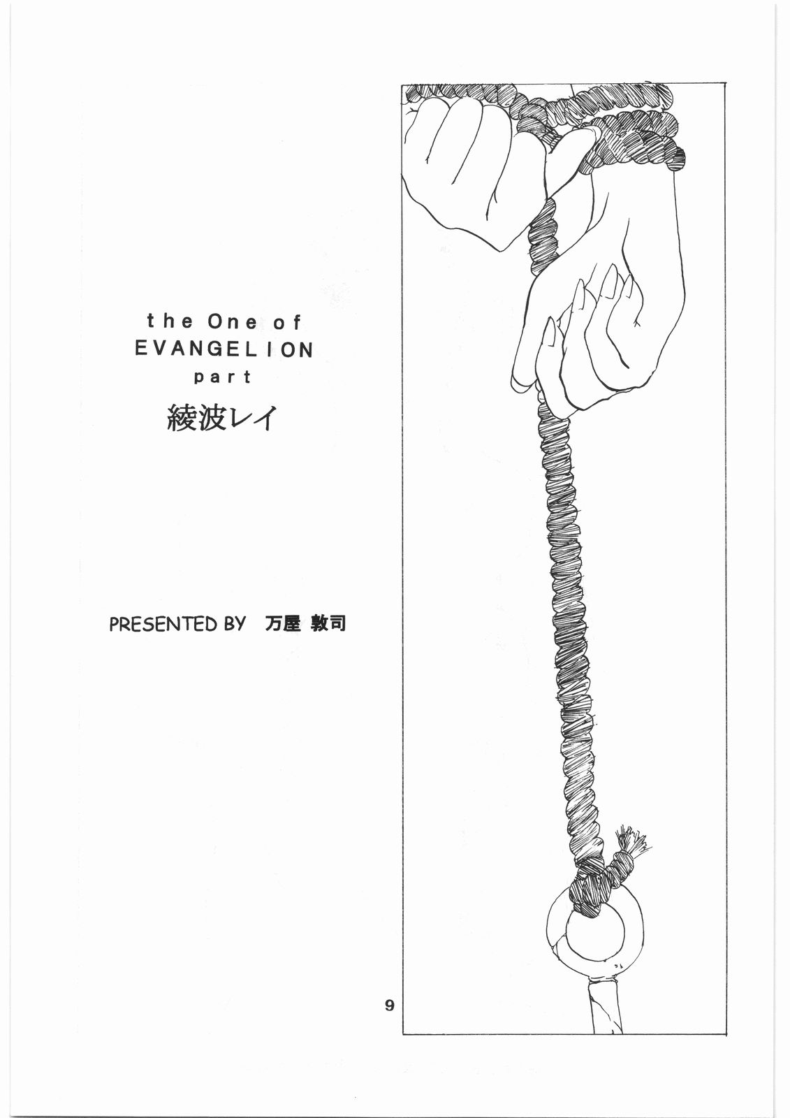 (C55) [Tsurikichi Doumei (Various)] Tsurikichi Doumei no Chou Color Bon 2 (Various) page 9 full