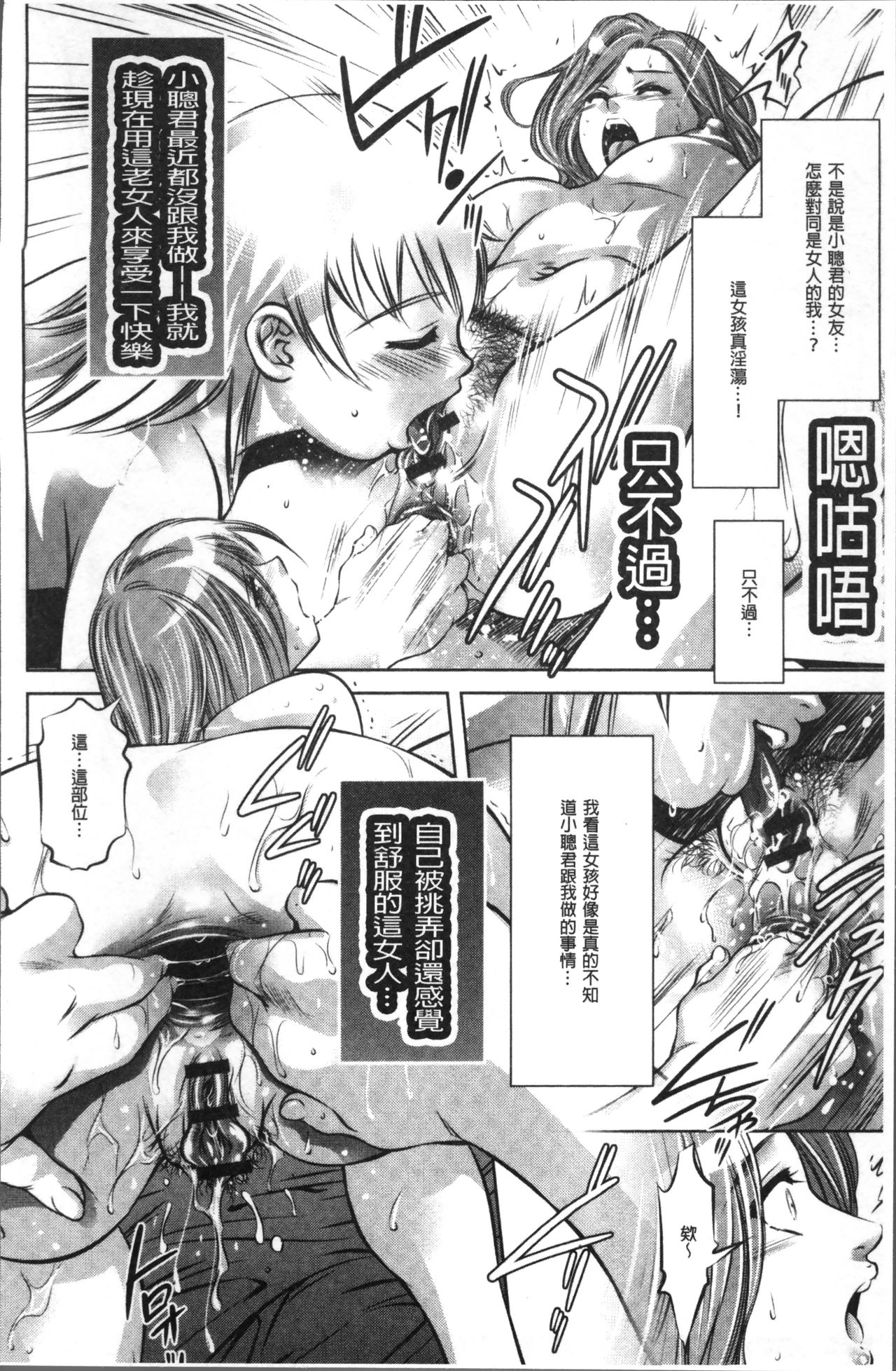 [Taki Re-ki, Onikubo Hirohisa] Revenge Porn ~Nigerarenu Miboujin~ [Chinese] page 56 full