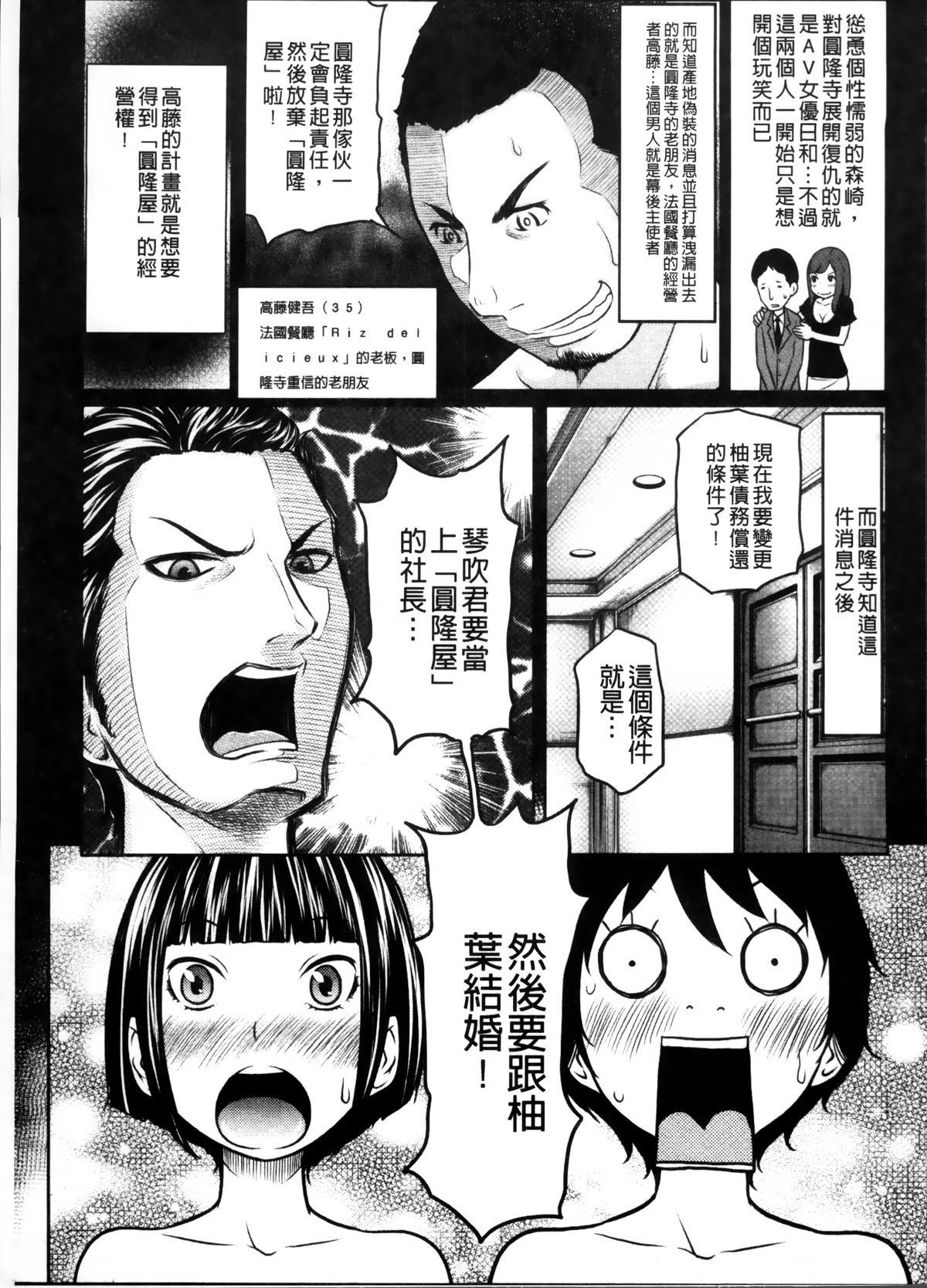 [Reiji] 1 Oku no Onnanoko [Chinese] page 165 full