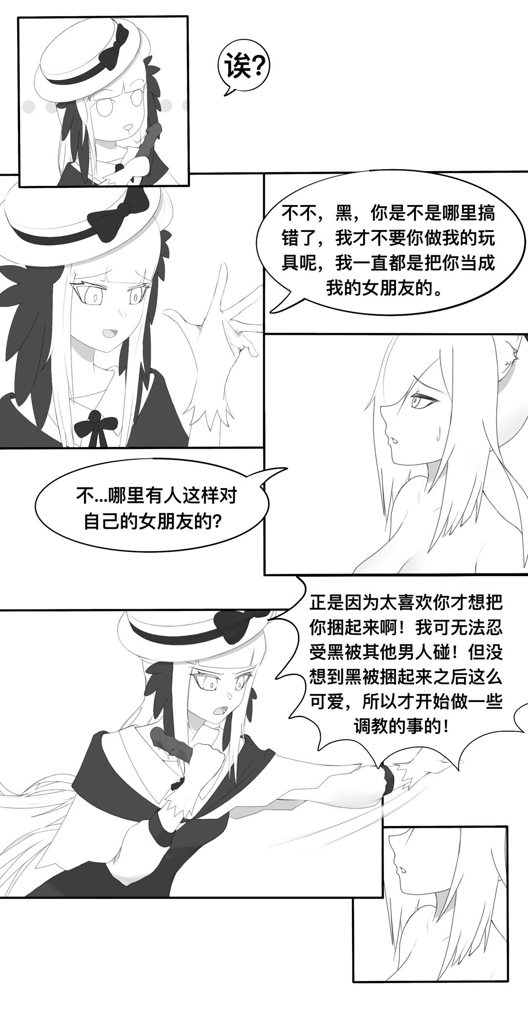 [VamJulian] 锡黑的日常调教 (Arknights) [Chinese] page 30 full