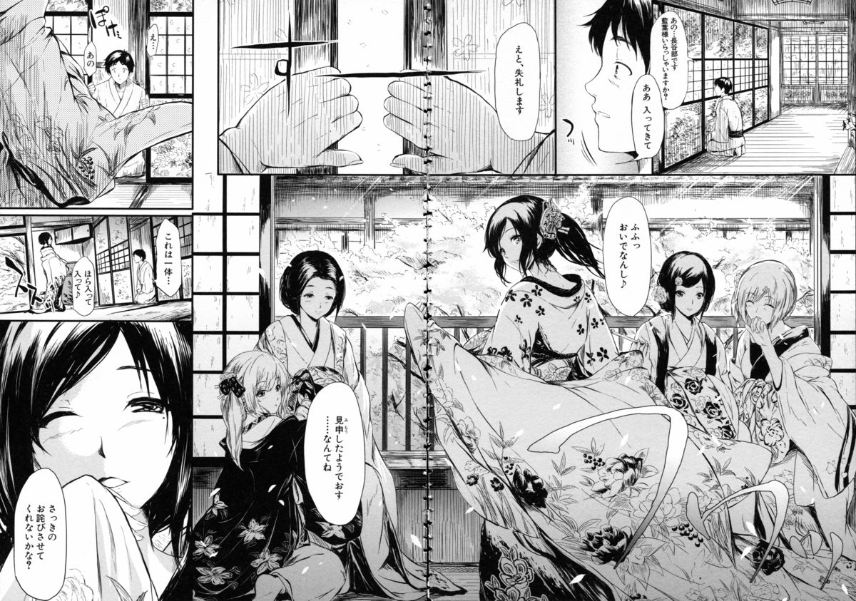 [Shiki Takuto] Tokoharu no Shoujo-tachi - The Girls in the Eternal Spring page 33 full