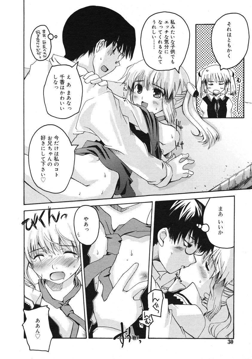 COMIC RiN 2005-03 Vol. 3 page 30 full