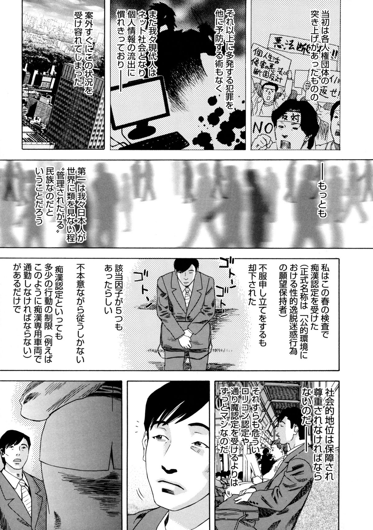 [Tenjiku Rounin] Emu e no kumotsu page 51 full