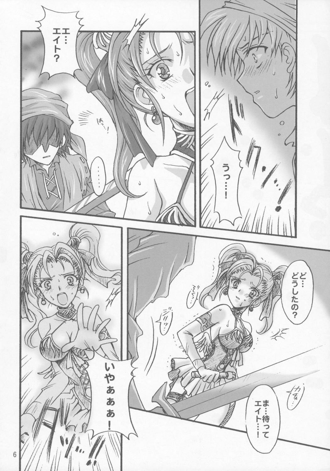 (SC28) [Kotori Jimusho (Sakura Bunchou)] Jessica no Kekkon (Dragon Quest VIII: Journey of the Cursed King) page 5 full