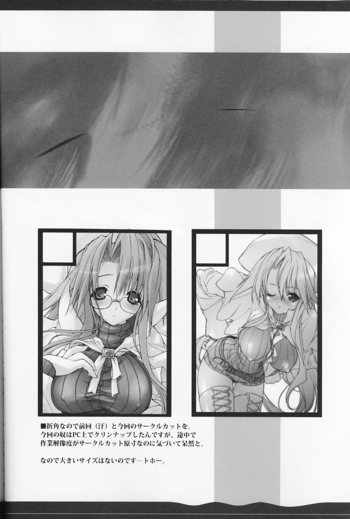 (C70) [Synthetic Garden (Miwa Yoshikazu)] Rancid Lovers #2 (Summon Night 3) page 31 full