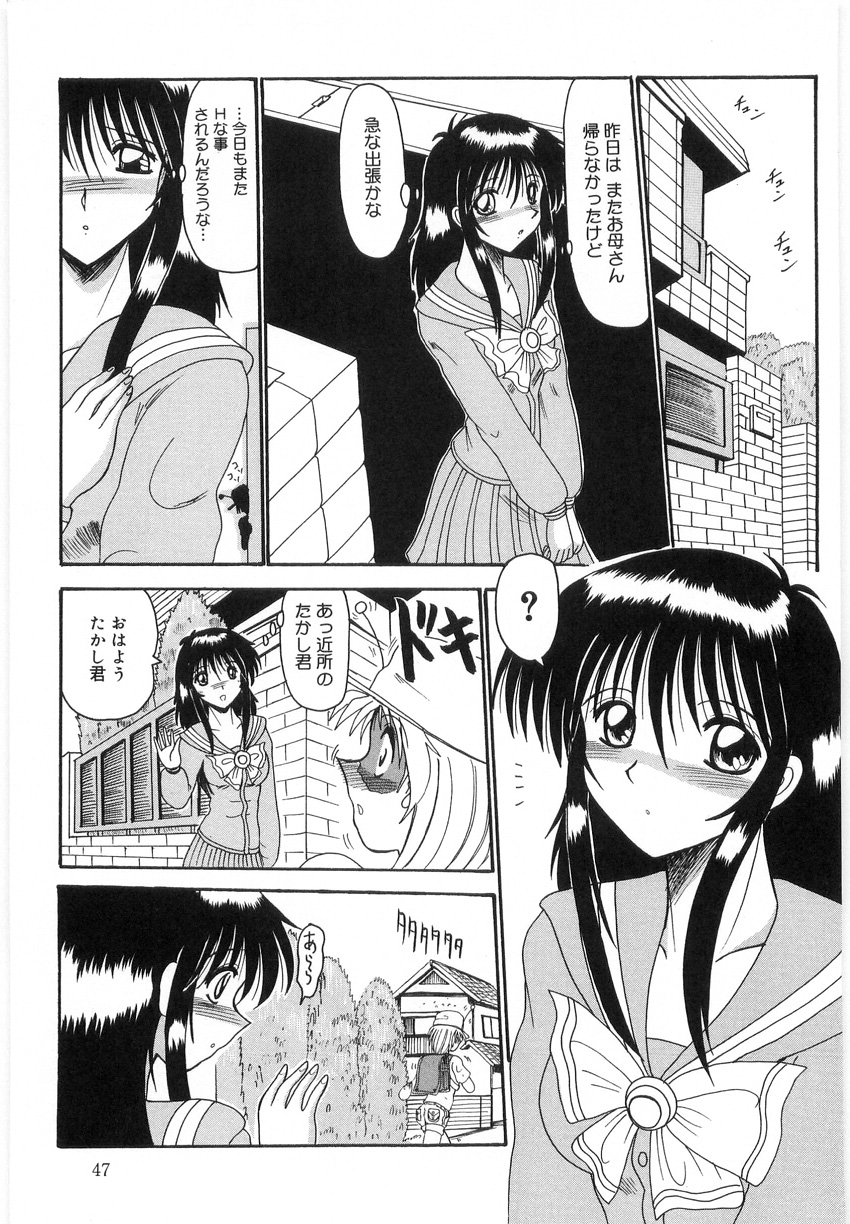 [Onibara] Watashi wo Maso to (Please Call Me Masochist) page 47 full