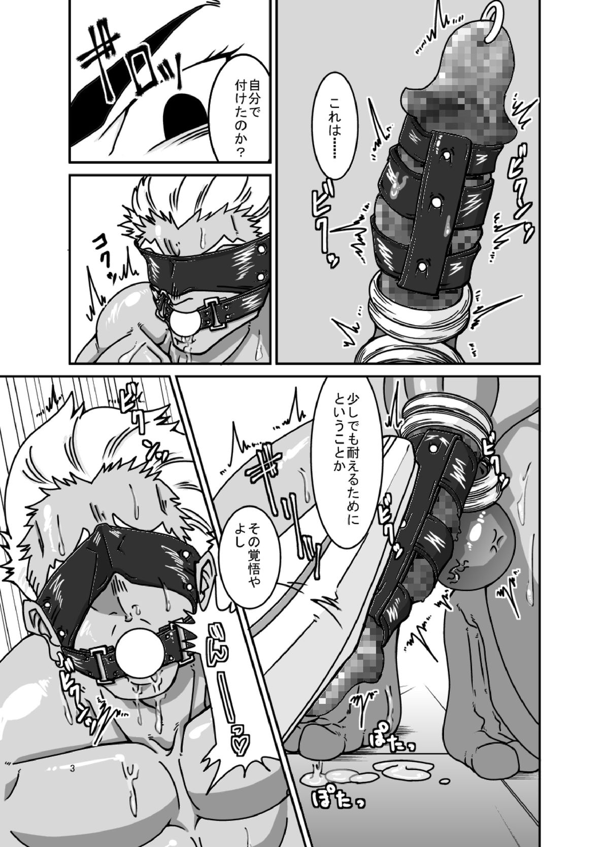 [Ginga no Arakure Mon (Mokurou)] Vestito ed un maiale (Kill La Kill) [Digital] page 4 full