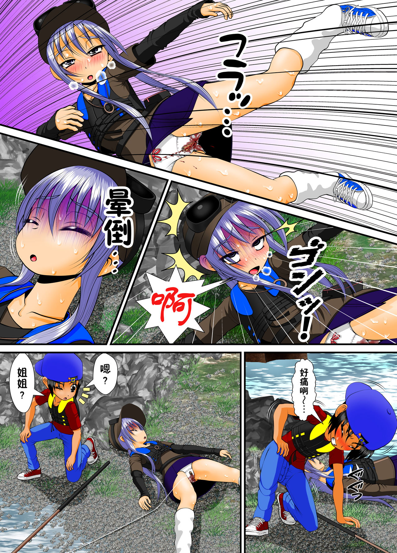 [RH Minus] Chitsu Hakai-kei Joshi 4 [Chinese] [巫毒汉化组] page 31 full