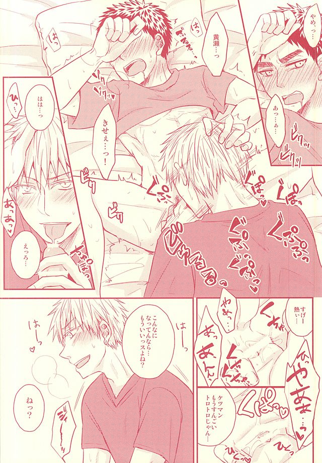 (SUPER24) [Shamrock. (Shion)] Fukakouryoku Ssu! (Kuroko no Basuke) page 11 full