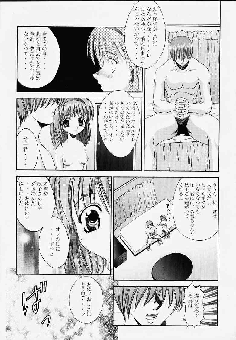 [Papi Papi Room (Papipunyon)] Gan (Kanon) page 30 full