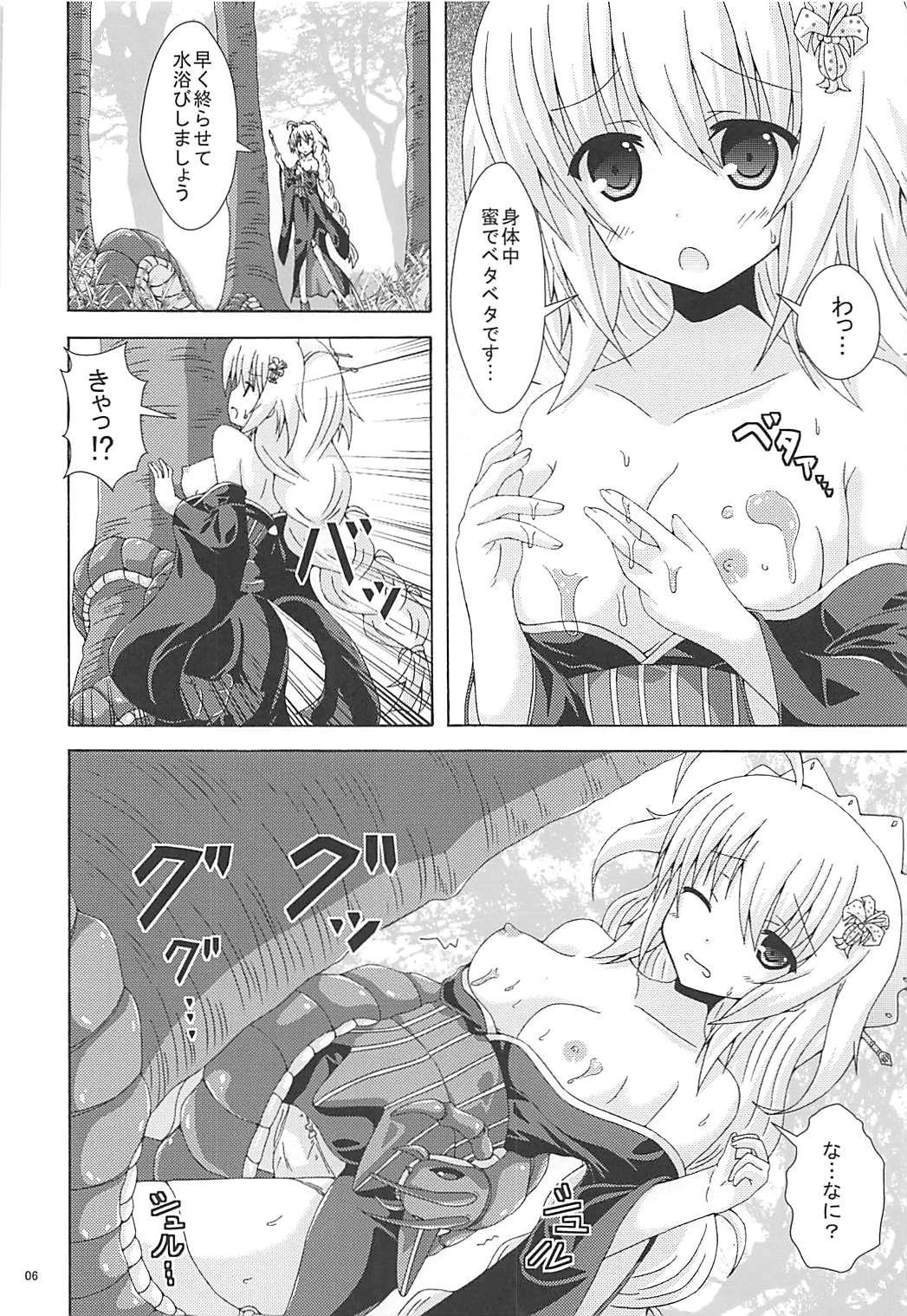 (Jabjab Maidoari! 5) [Dream Project (Yumeno Shiya)] Tokushu Ninmu wa Kiken ga Ippai (Flower Knight Girl) page 5 full