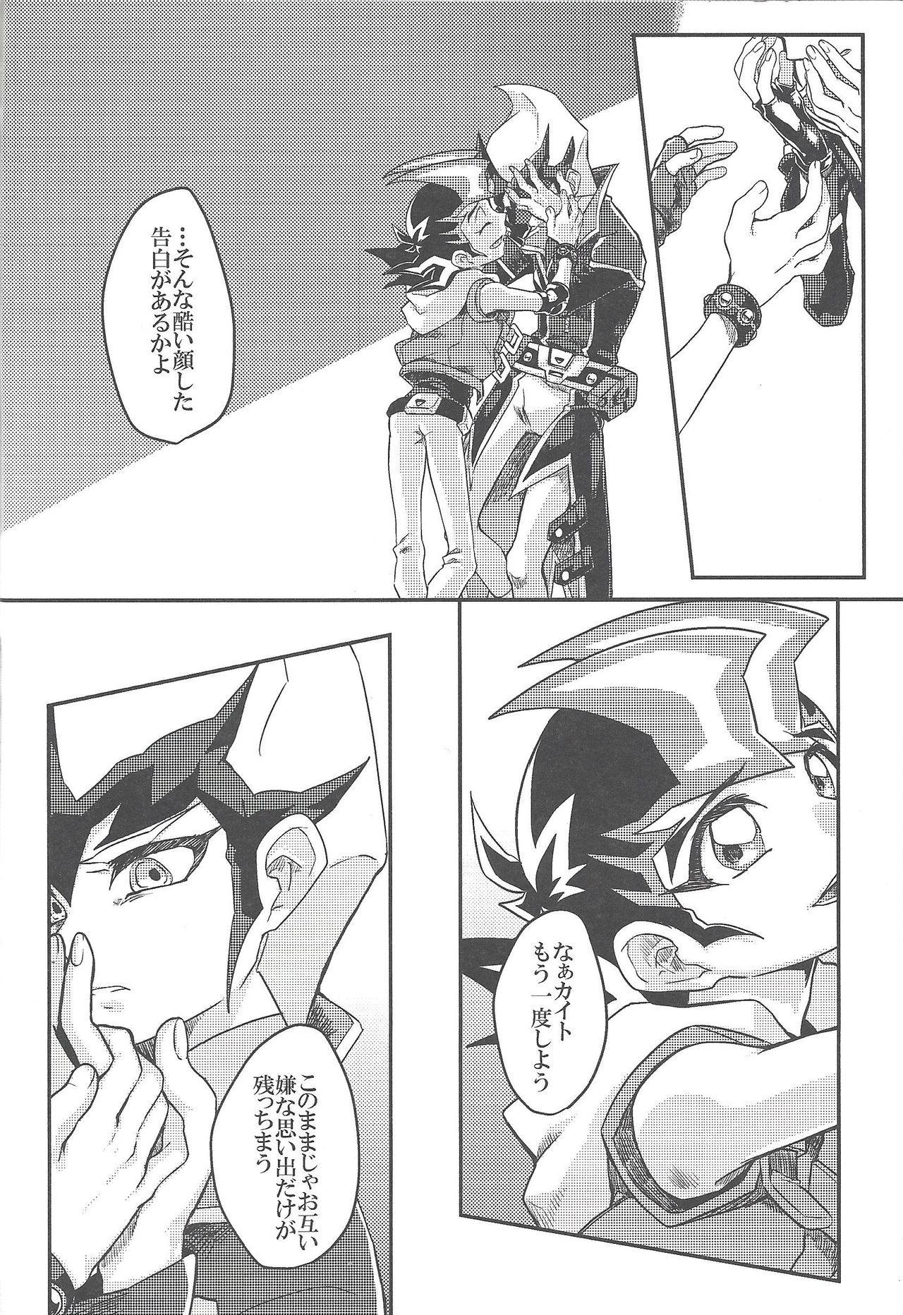 (Chou Ore no Turn 2017) [Tyakkashiki (Tyaku)] Brodiaea (Yu-Gi-Oh! ZEXAL) page 19 full