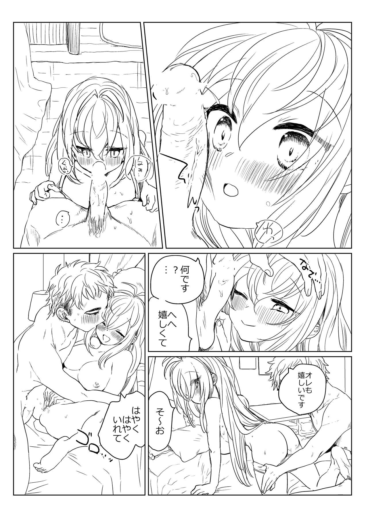 [we53] 秋の薪マキ page 6 full