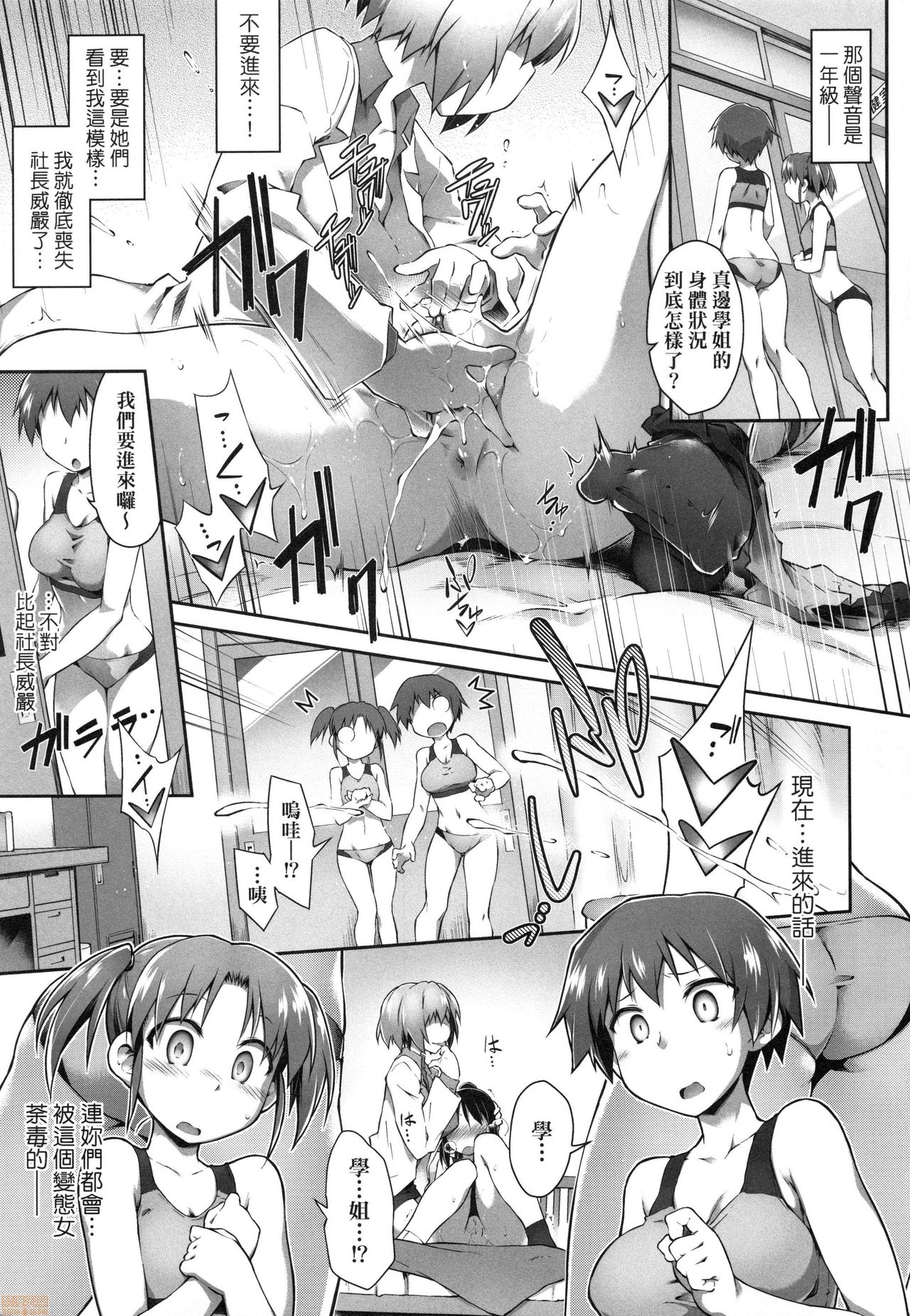 [Tomoshibi Hidekazu] Acme Game Catalog [Chinese] [Decensored] page 19 full