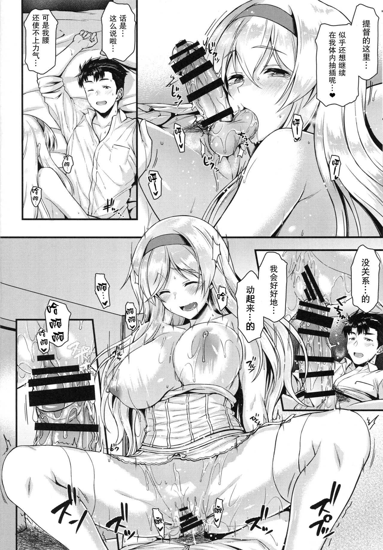 (C92) [Tonpuuratei (Saemon)] Shoukaku to Motto Motto Ichaicha Shitai!! (Kantai Collection -KanColle-) [Chinese] [无毒汉化组] page 20 full