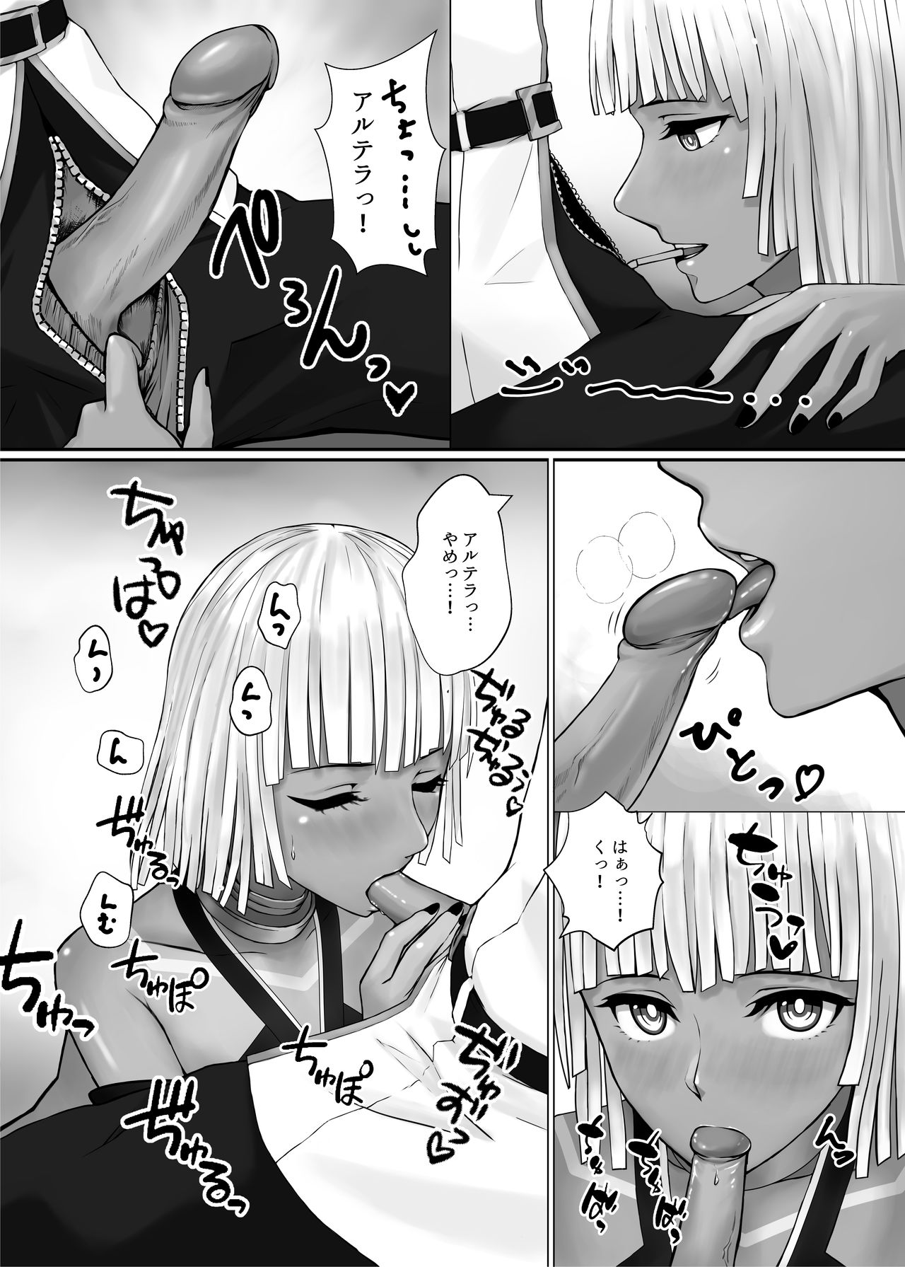 [Happy Crystal (810eru)] Karisome no Karada de Aredo (Fate/Grand Order) [Digital] page 17 full