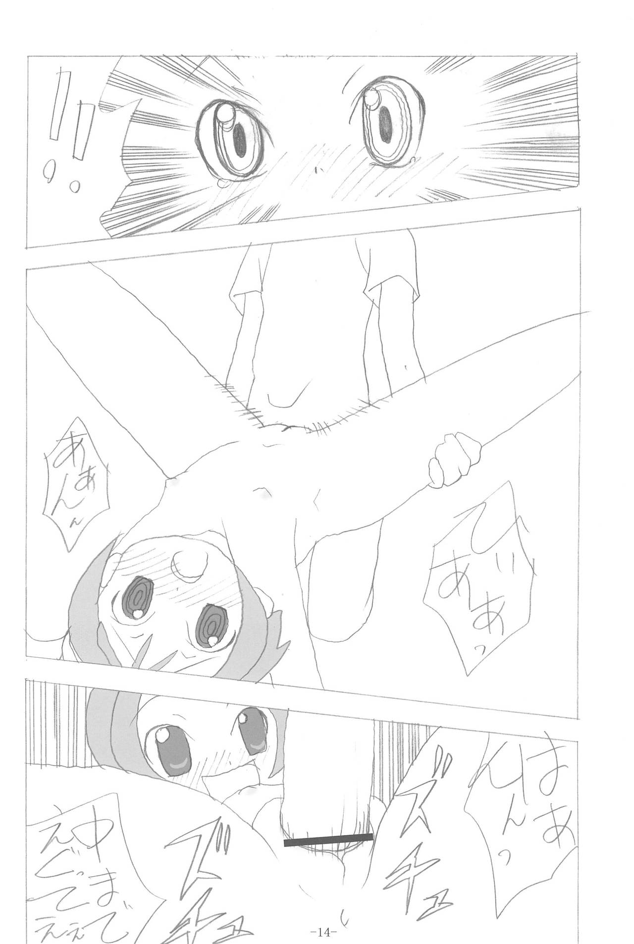 (C64) [BONUSSHOP (Hiraki Naoru)] HAPPY LUCKY! (Ojamajo Doremi) page 14 full