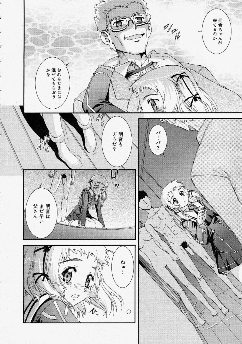 Comic Megastore 2004-05 page 42 full