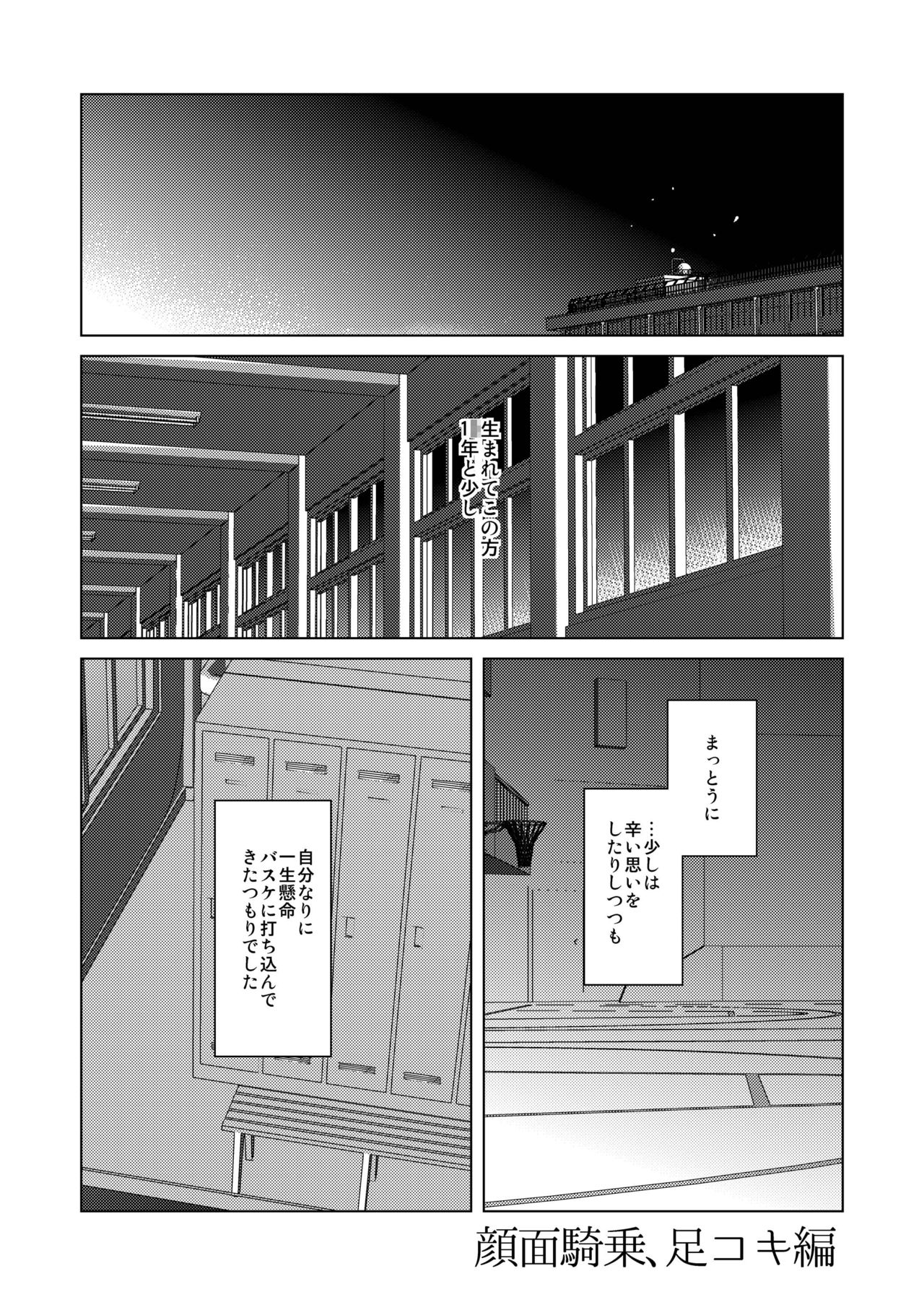 [archea (Sasagawa Nagaru)] M Kagami-kun to Jaku S Kuroko-kun no gohoubi Nikki (Kuroko no Basuke) [Digital] page 4 full