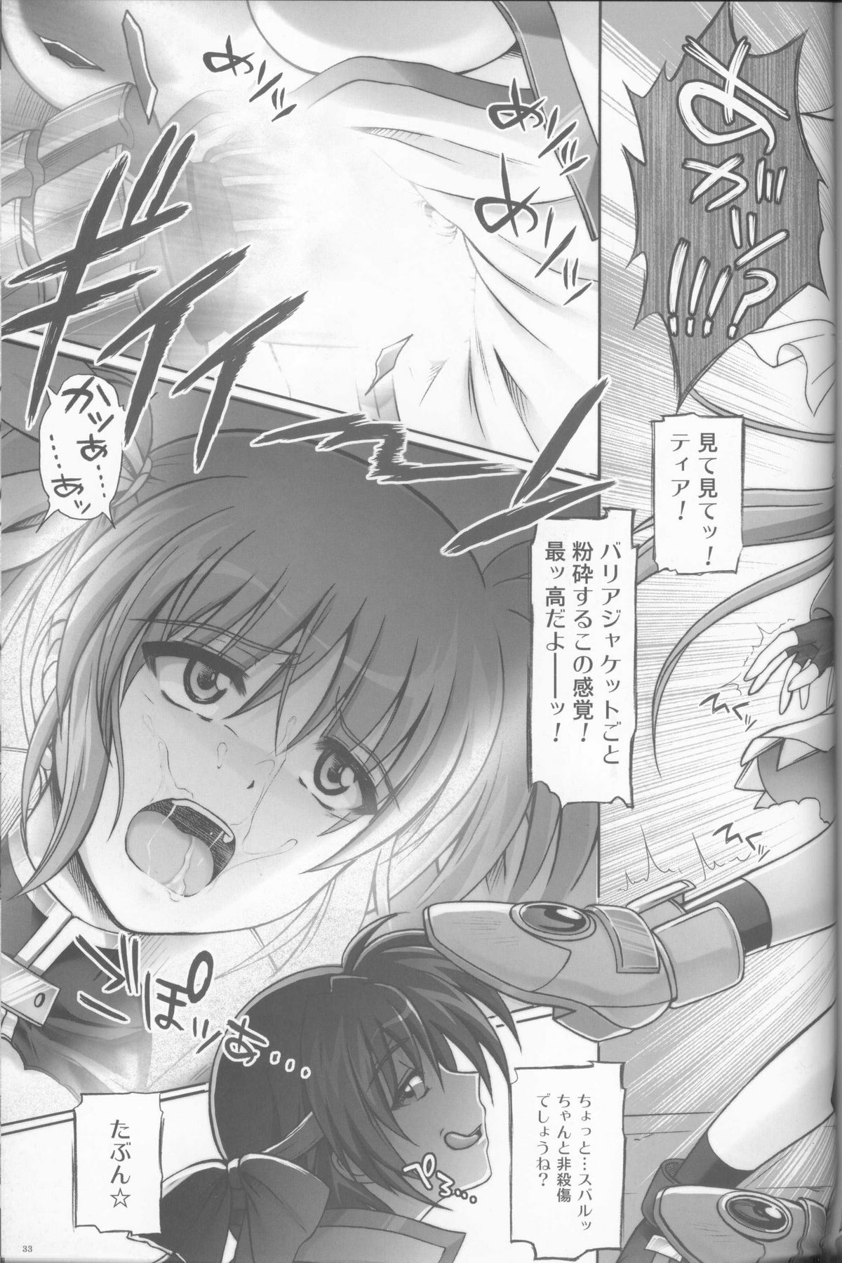 (C79) [Cyclone (Izumi, Reizei)] 767B (Mahou Shoujo Lyrical Nanoha) page 32 full