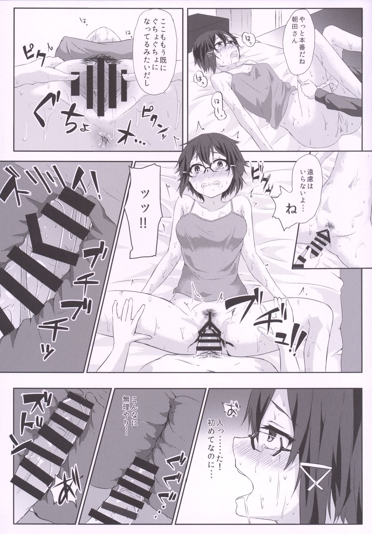 [Denpa Anshitsu (Jaku Denpa)] Asada-san ASADA-SAN (Sword Art Online) [Digital] page 19 full