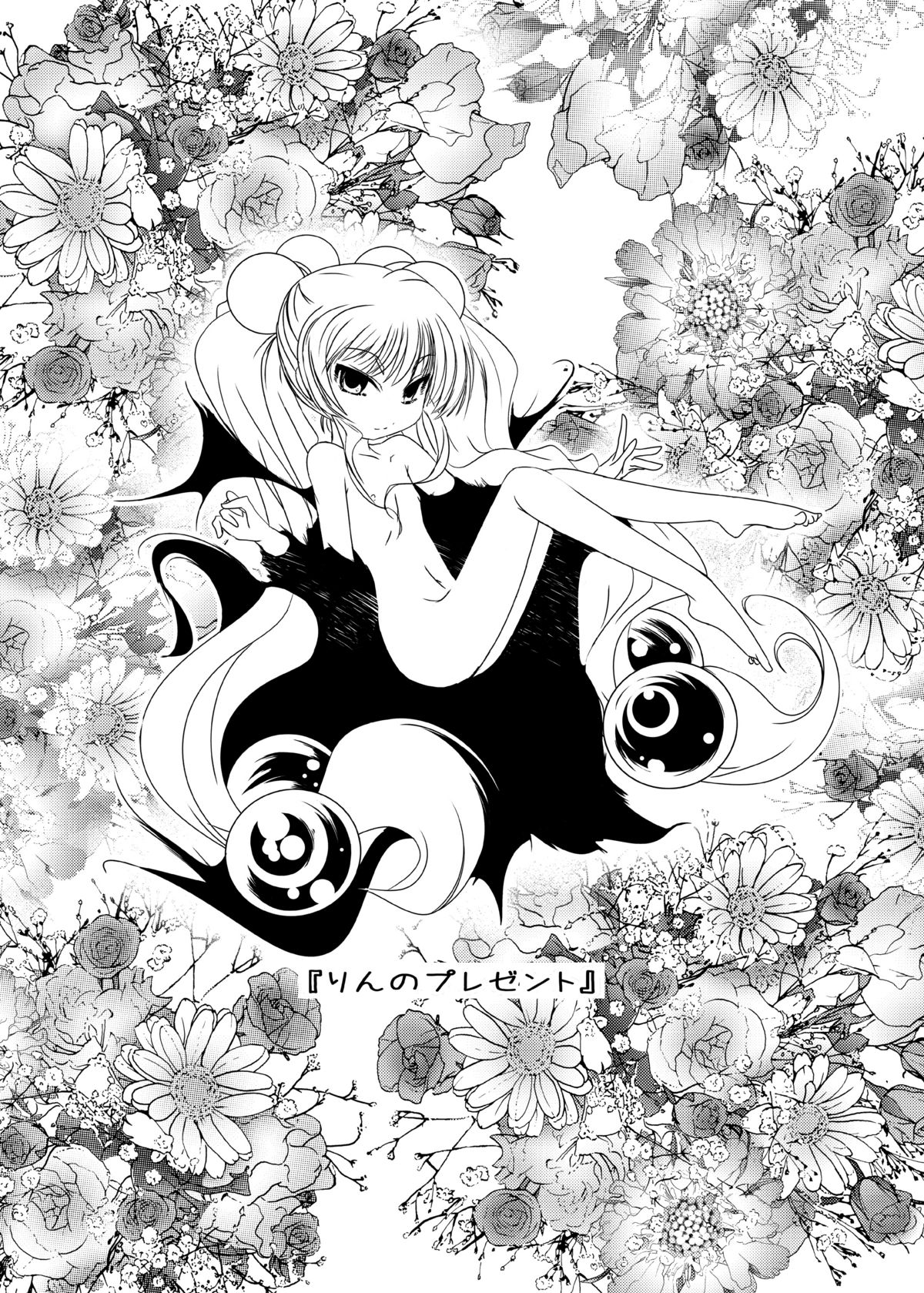 (C77) [Suitekiya (Suitekiya Yuumin)] Kodomo no Mesuana ～ Kodomo no Chinpho Maniacs Soushuuhen ～ (Kodomo no Jikan) page 27 full