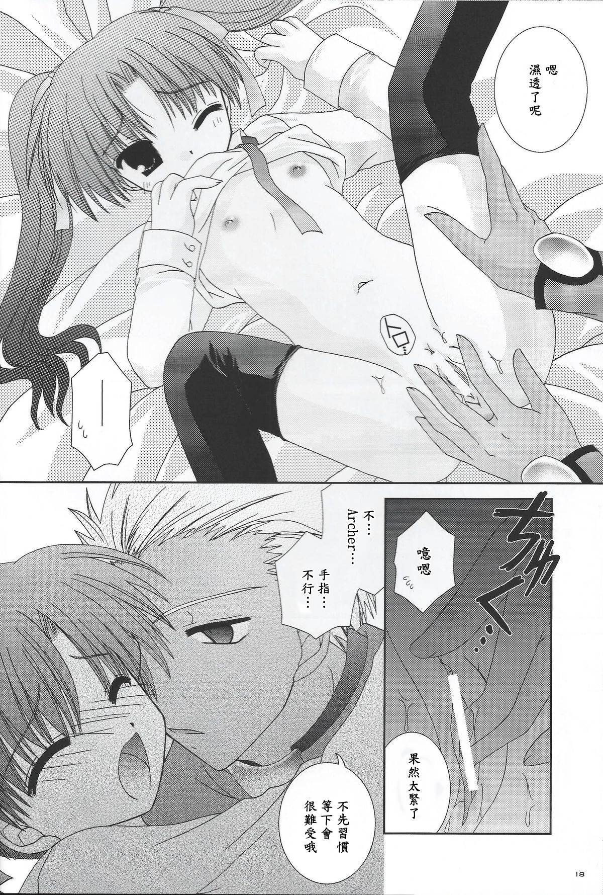 (C66) [Neko Kinryouku (NekoNeko)] Master wa Child (Fate/stay night) [Chinese] [wl00314824個人漢化] page 17 full