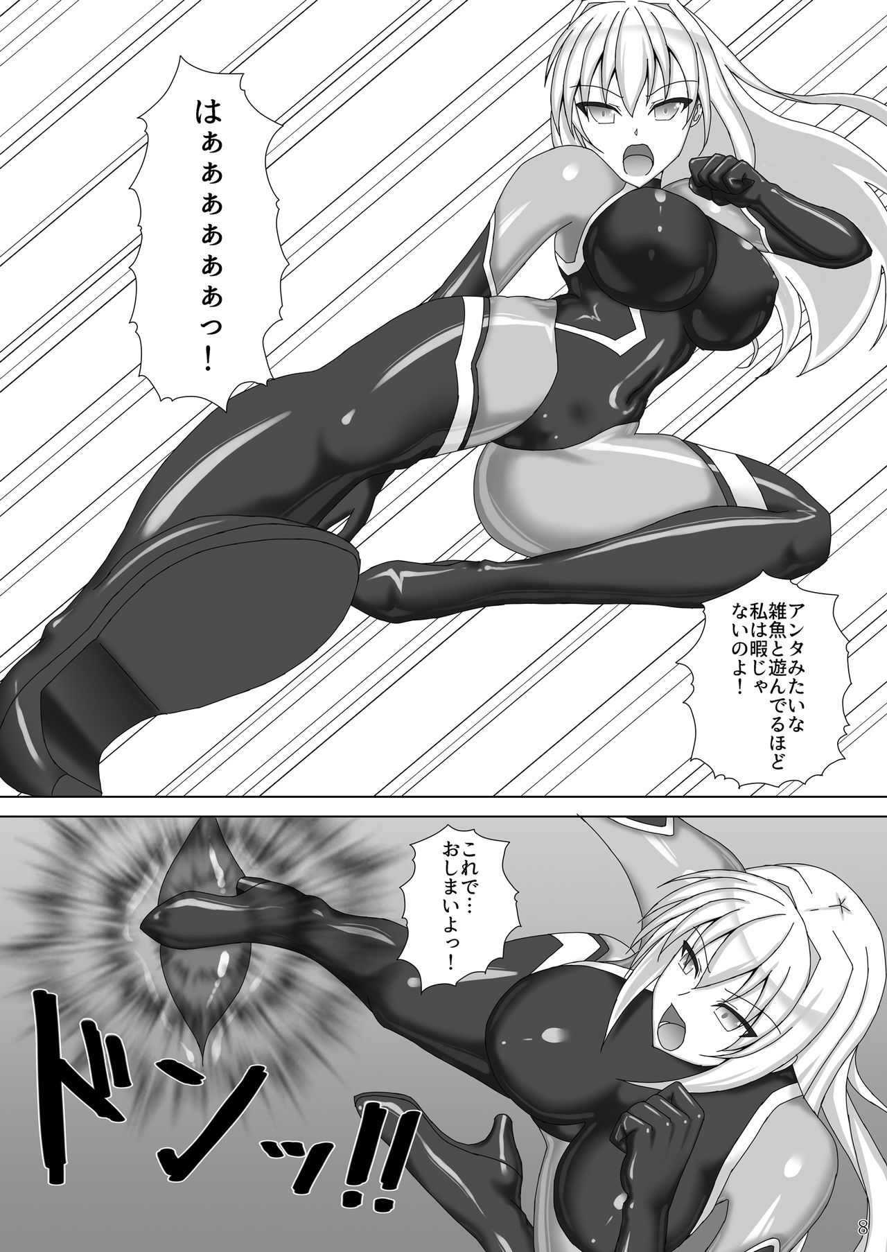[Misty Wind (Kirishima Fuuki)] Taima Senkiden [Digital] page 9 full