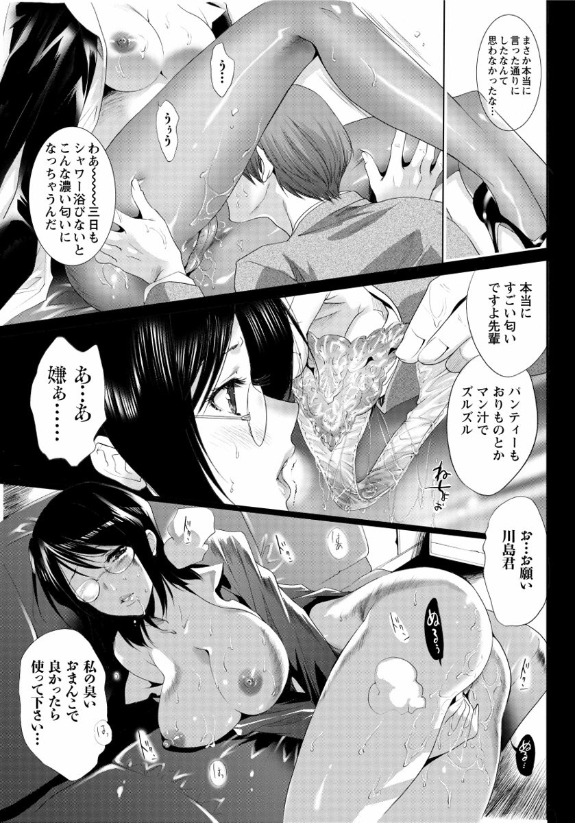 [Mizukami Ranmaru] Sarakedashi Onnanoko [Digital] page 31 full