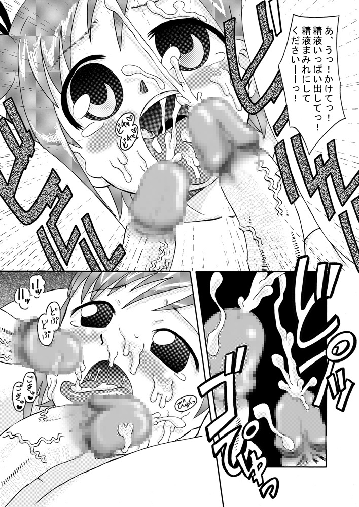 [Calpis Koubou] Tairyou Shasei Sperm! 4 (Mahou Sensei Negima!) [Digital] page 15 full