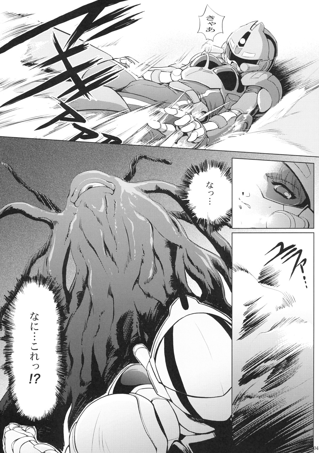 (C67) [Type-R (Rance)] Manga Onsoku no Are (Sonic Soldier Borgman) page 5 full