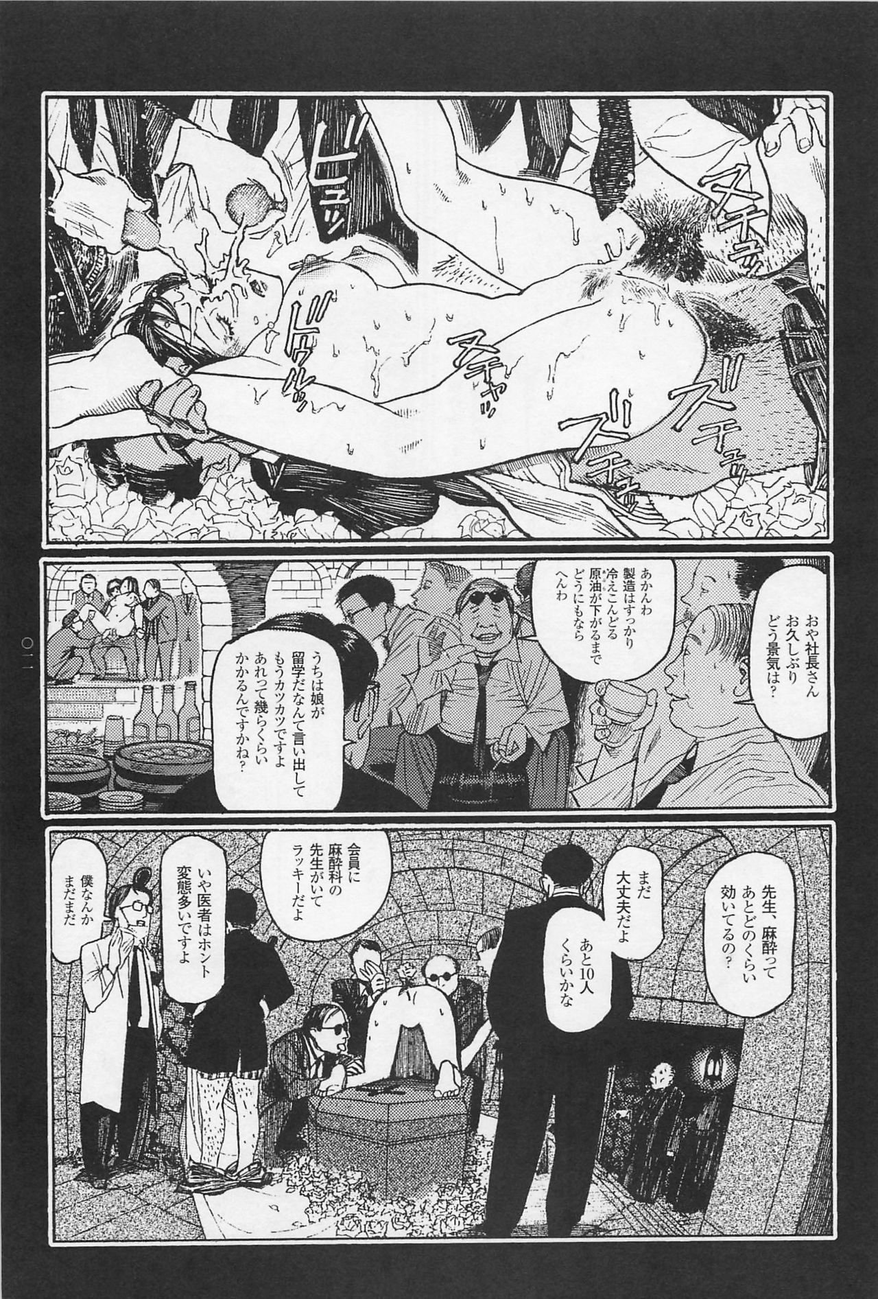 [Ohkoshi Kotaro] Ryouki Keiji MARUSAI page 13 full