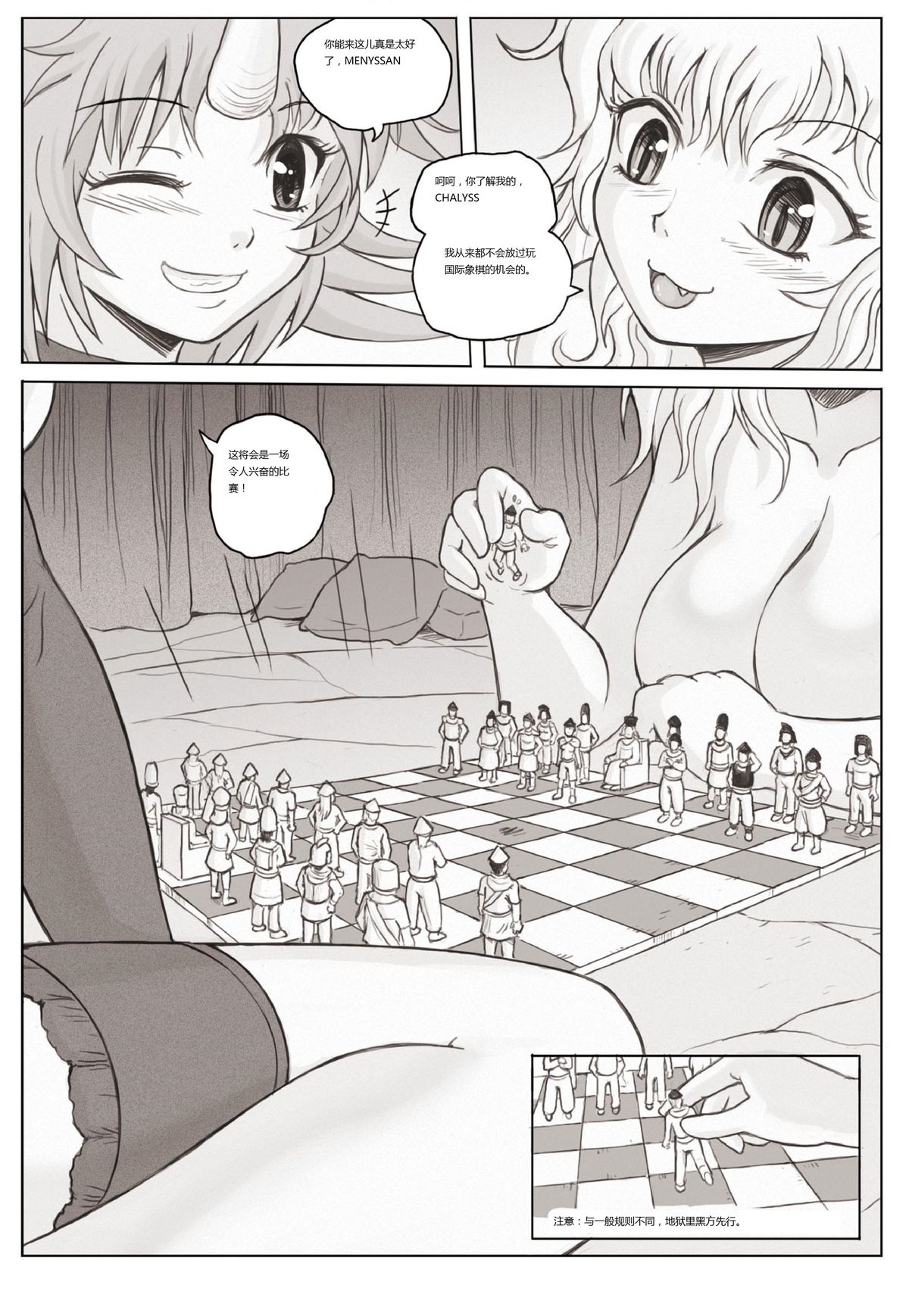 [Karbo] Check and mate [Chinese] page 4 full