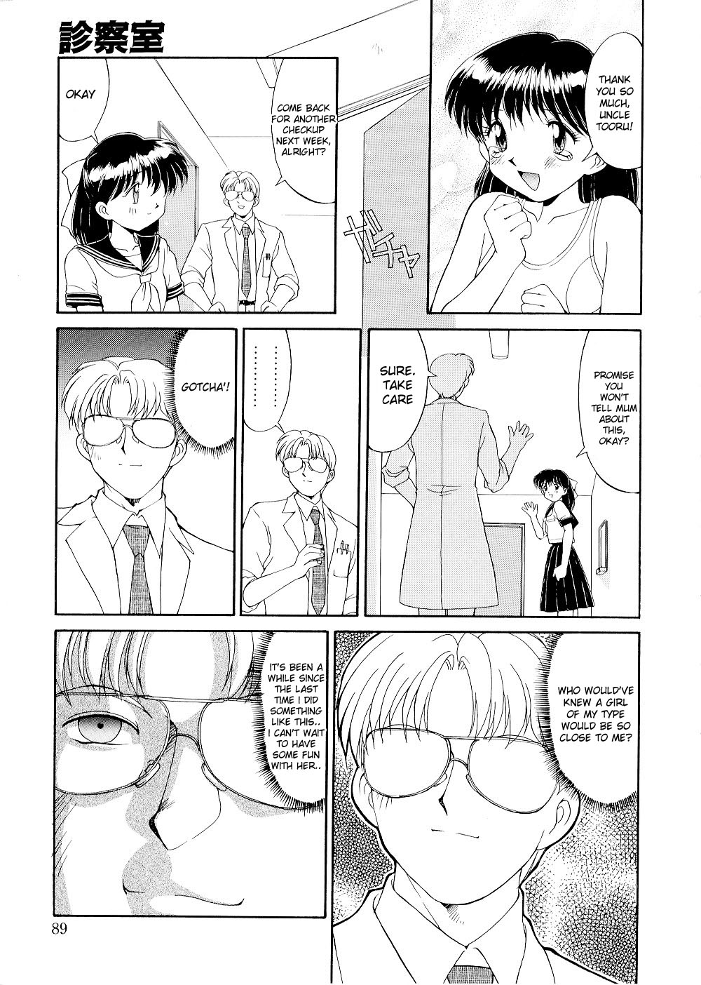 [MIZU YOUKAN] Complex - The Examining Room [ENG] page 13 full