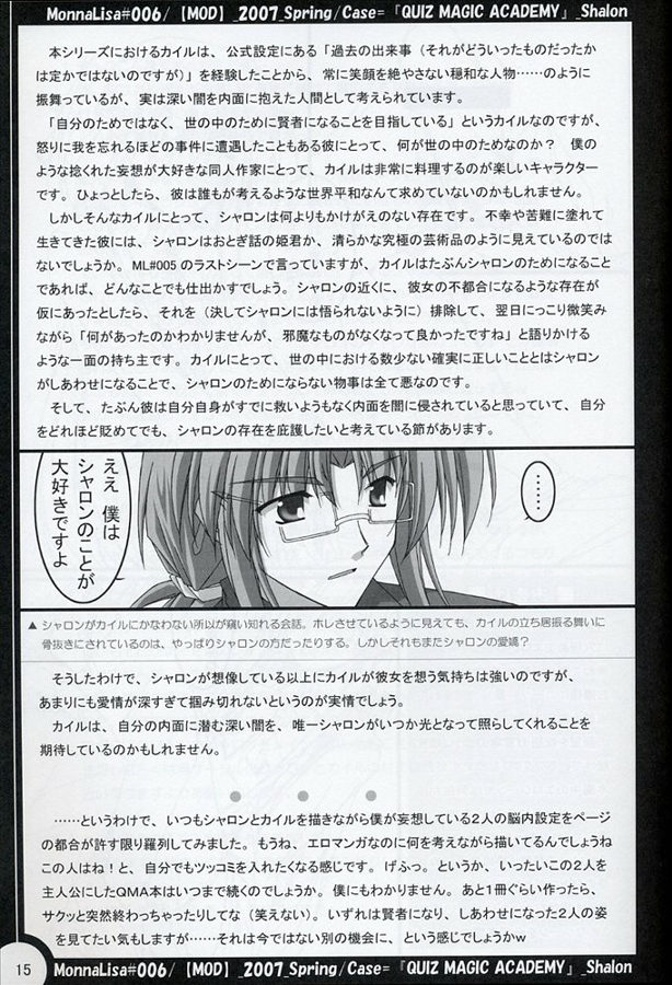 (SC34) [MOD (Akiyoshi Ryoutarou)] ML#006 MonnaLisa#006 (Quiz Magic Academy) page 14 full