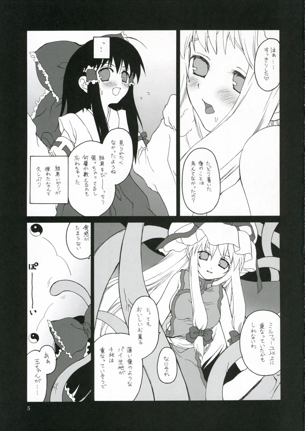 [ERA FEEL] Kisekae Asobi page 4 full