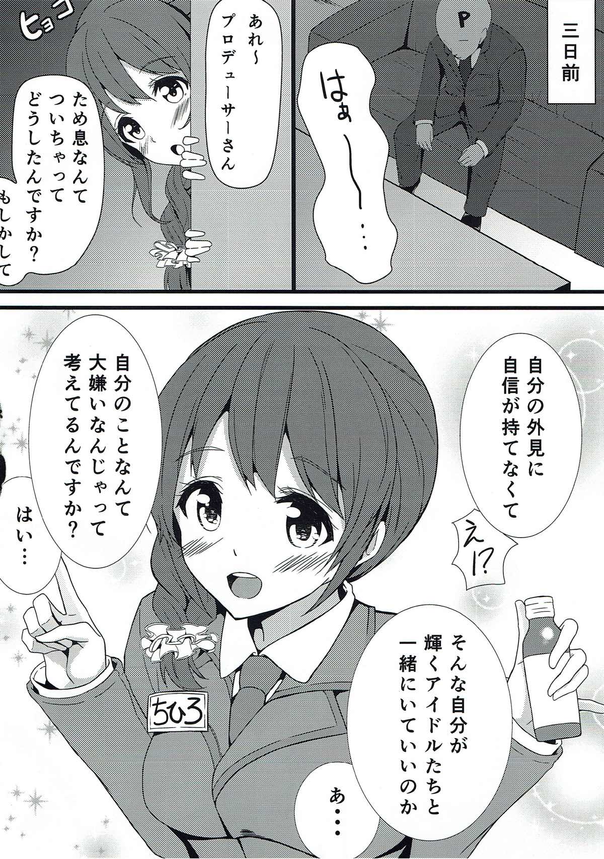 (C87) [Dekoboko Hurricane (Bokokiti)] Shiburin - sibuya rin (THE IDOLM@STER CINDERELLA GIRLS) page 3 full