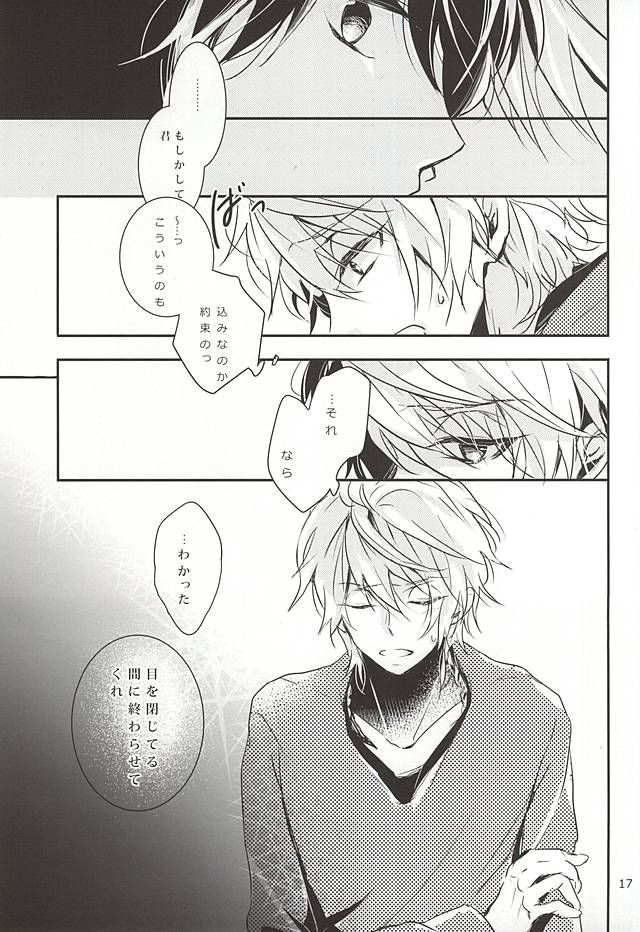 (CCOsaka102) [3982 (Okome)] eternal heaven (ALDNOAH.ZERO) page 14 full