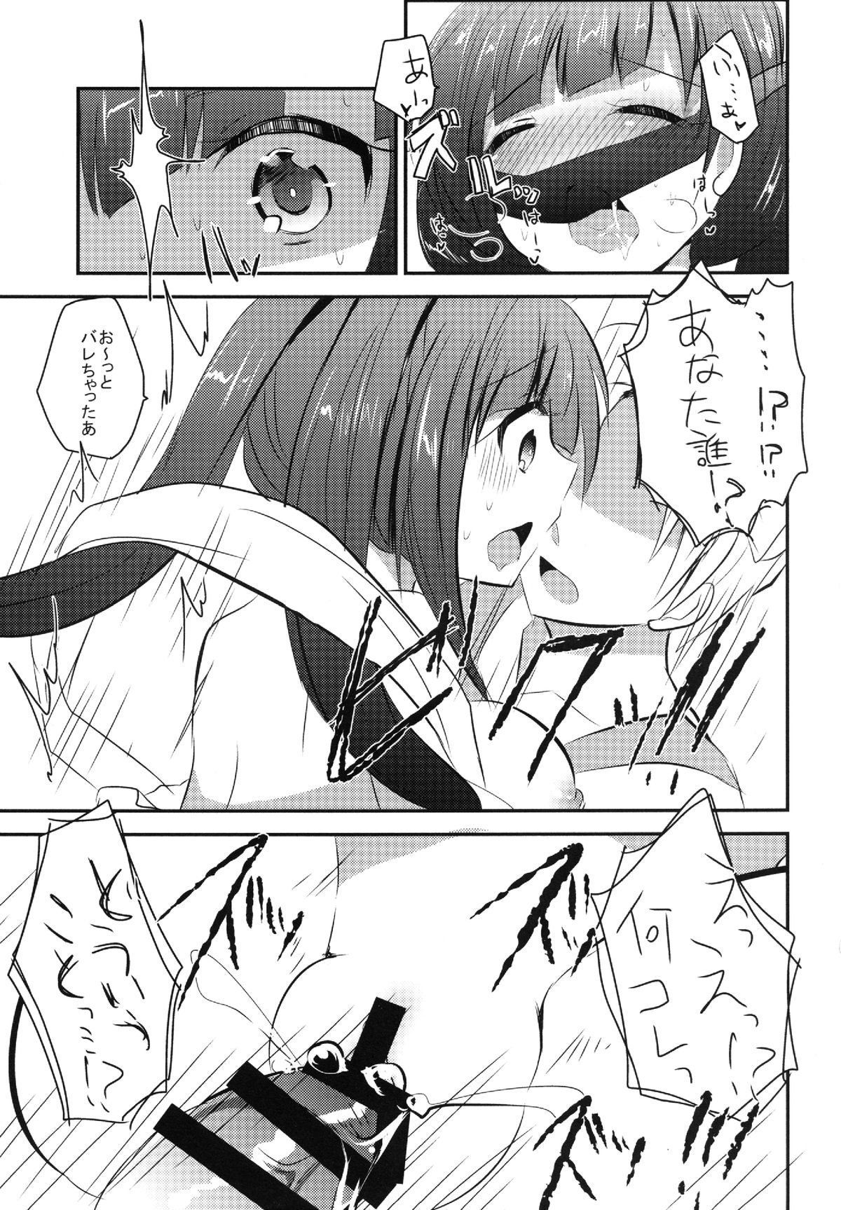 (C85) [Slime Kikaku (Kuriyuzu Kuryuu)] Rouraku Oujo (Magi: The Labyrinth of Magic) page 12 full