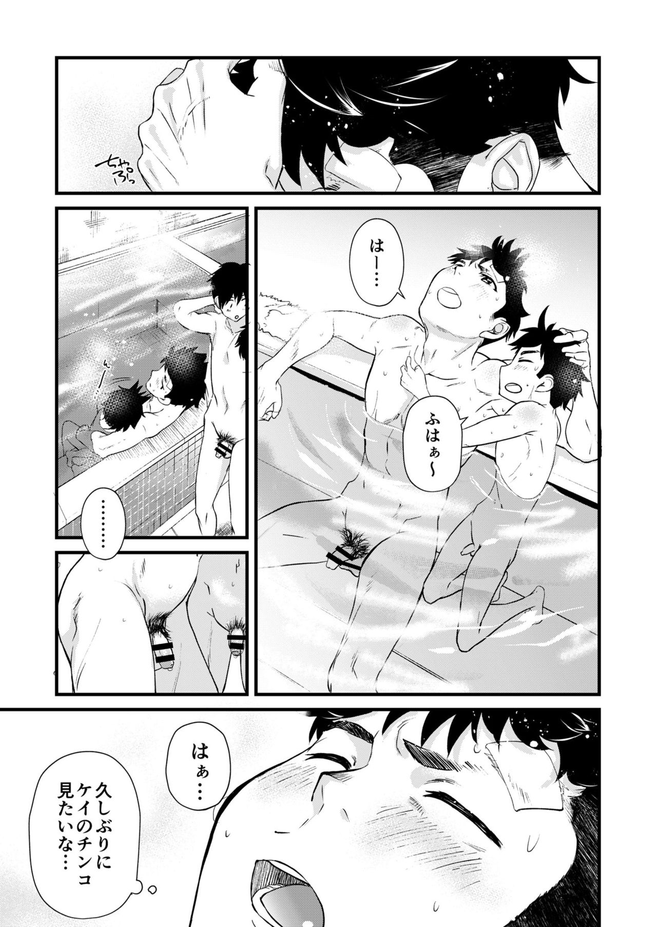 [Eichi Jijou (Takamiya)] Mo Ichido, Kimi to [Digital] page 7 full