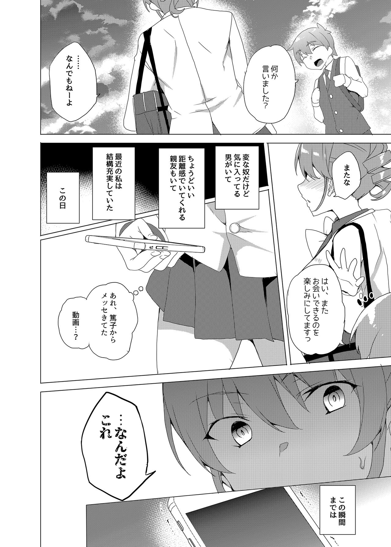 [Waffle Doumeiken (Tanaka Decilitre)] Saimin Youmuin CASE.02 Sugisaki Kirika no Isshuukan [Digital] page 16 full