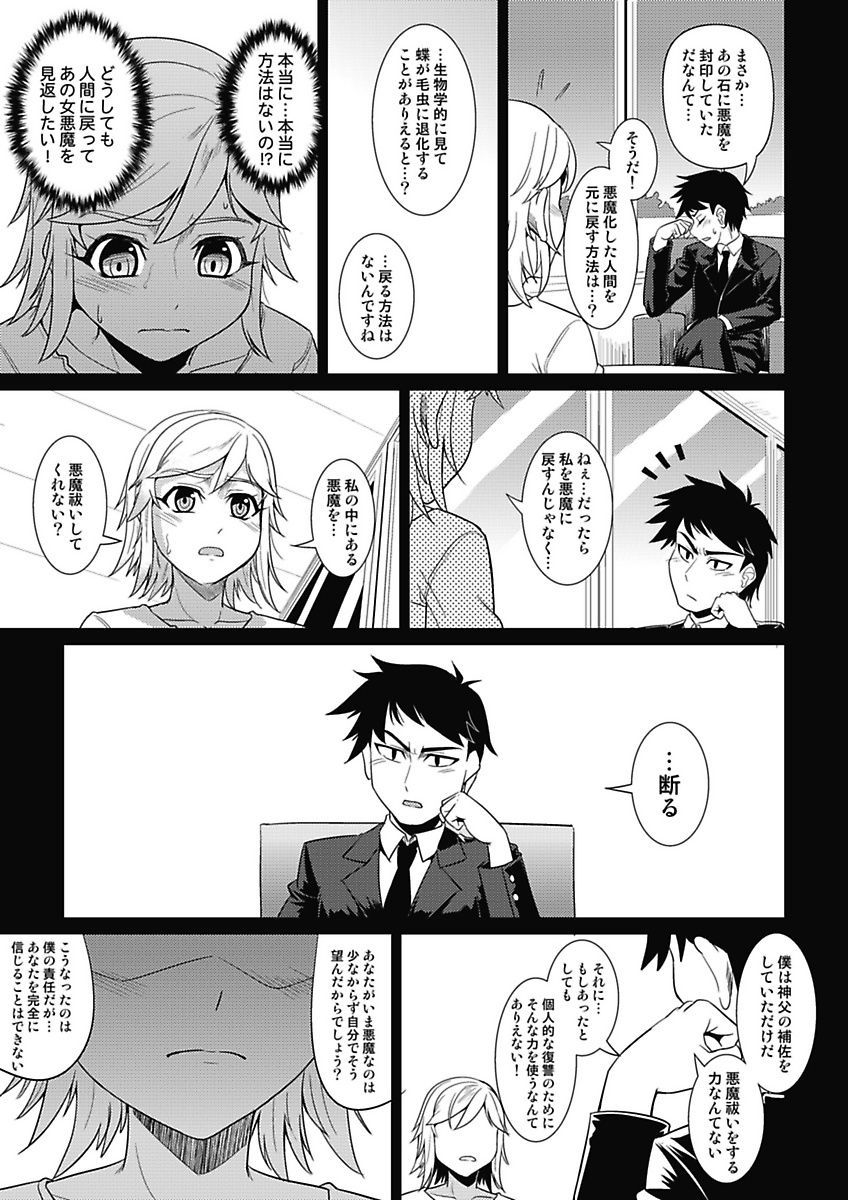 [mAn] Asoko ga 100-bai Kimochii ~Kaikan MUGEN Rensa Fukujuu Keiyaku~ Gekan [Digital] page 45 full