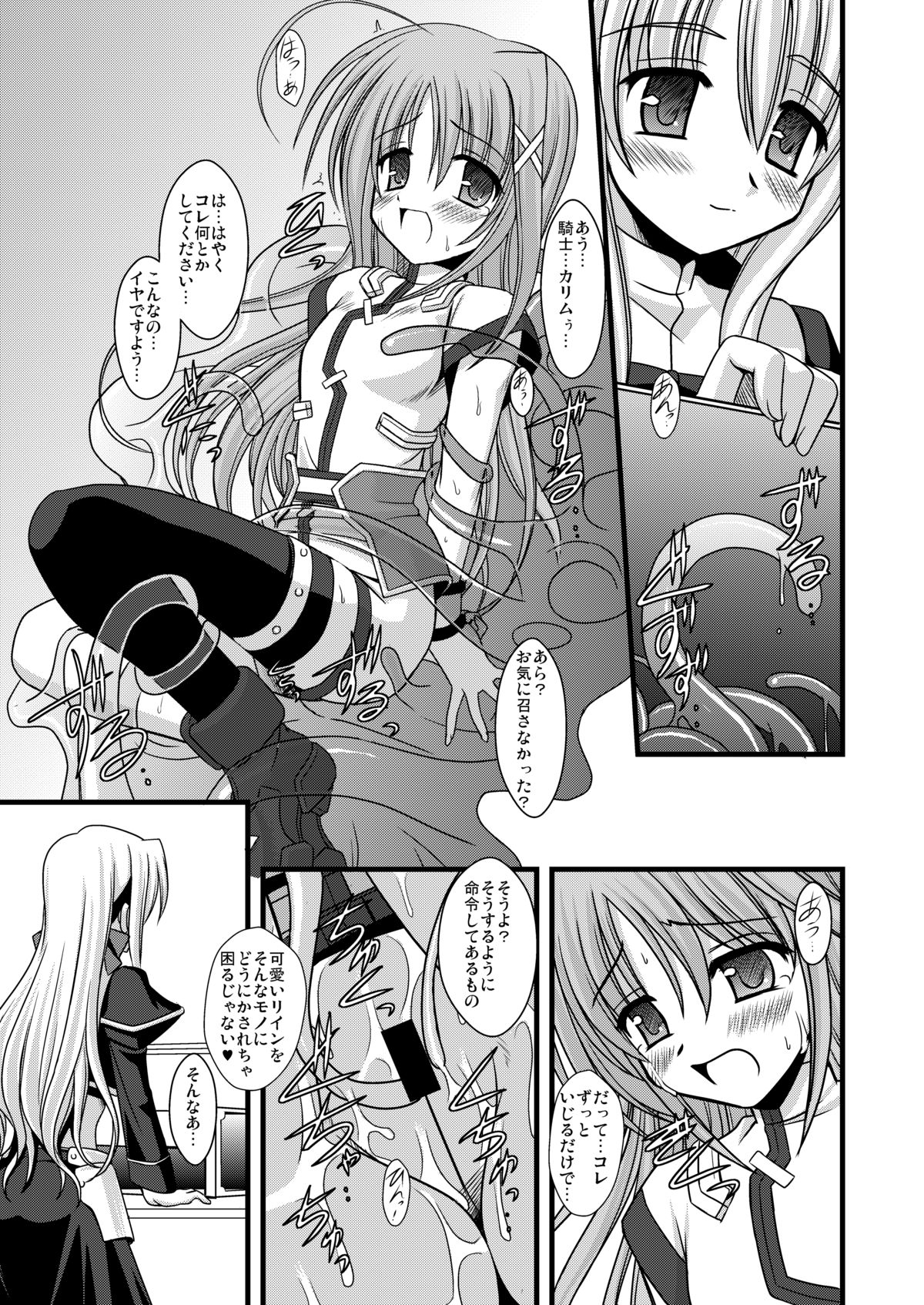 [Aji Dukushi (Kitamiya Genbu)] PILED HIGHER DEEPER (Mahou Shoujo Lyrical Nanoha) [Digital] page 14 full