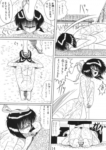 (C55) [MoonRevenge] ONI YURI SONO NI - page 14