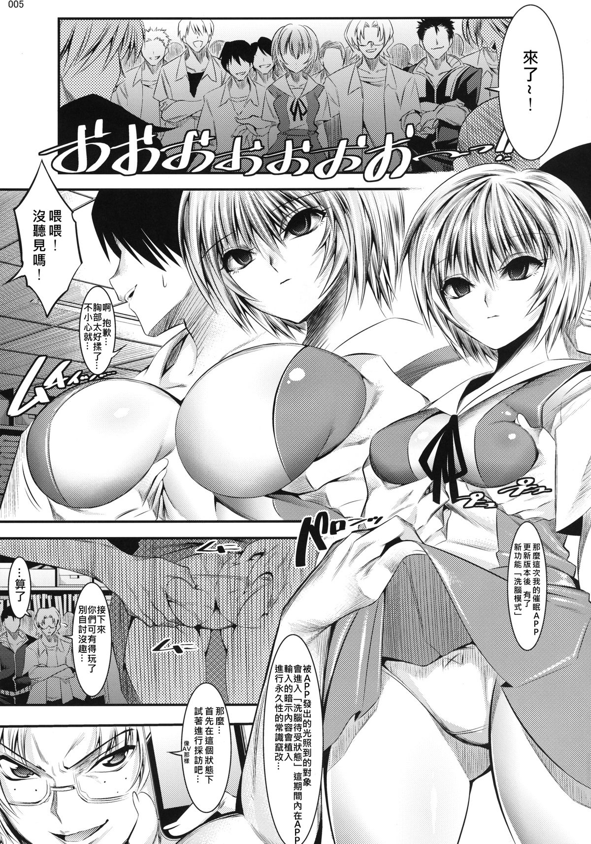 [Kaientai (Shuten Douji)] Marionette Queen: 3.0.0 (Neon Genesis Evangelion) [Chinese] [Den個人漢化] [Digital] page 5 full