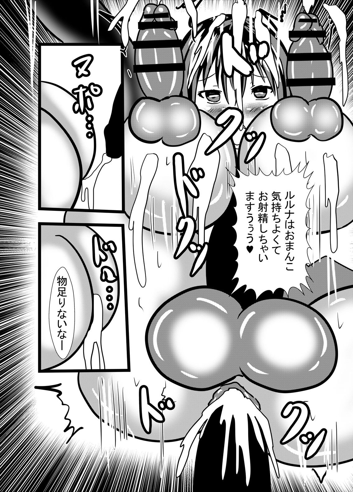 [Higashiyama Sion] Watashi no Triple Danseiki 2 page 4 full