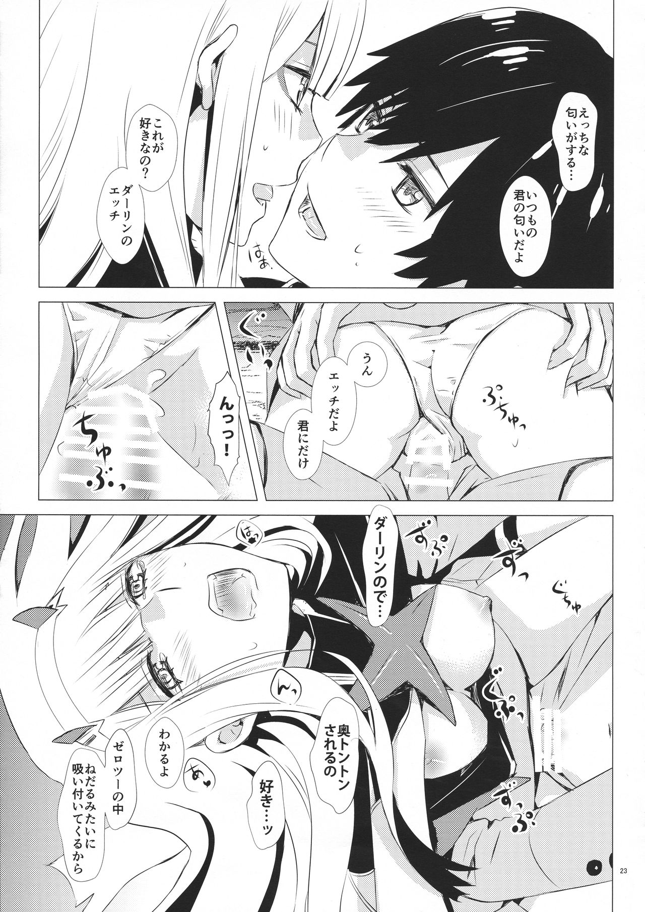 (C94) [Usagizadou (Enu, Rua)] Boku to Kimi no Yaneura Heya (DARLING in the FRANXX) page 22 full